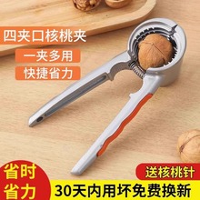 核桃坚果夹多功能剥核桃夹子工具碎壳开壳器榛子开口夹山核桃钳子