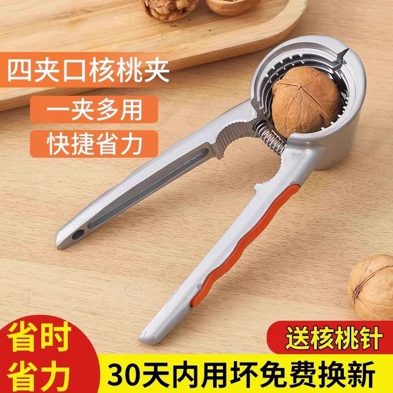 核桃坚果夹多功能剥核桃夹子工具碎壳开壳器榛子开口夹山核桃钳子|undefined