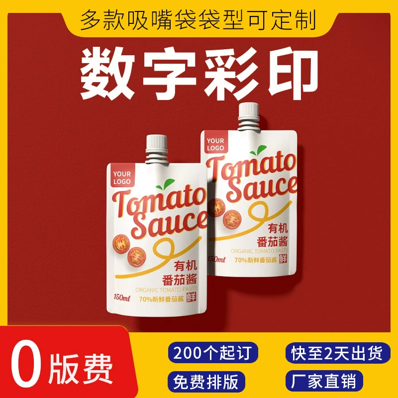 Бесплатная печать на заказ мешок всасывающего сопла упаковочный мешок цифровая цветная печать мешок для упаковки напитков самоуплотняющийся упаковочный мешок небольшая партия