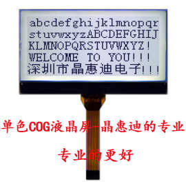 分辨率128X64 2.2寸 lcm  正显 SPI 10PIN 白底黑字 液晶模块厂家
