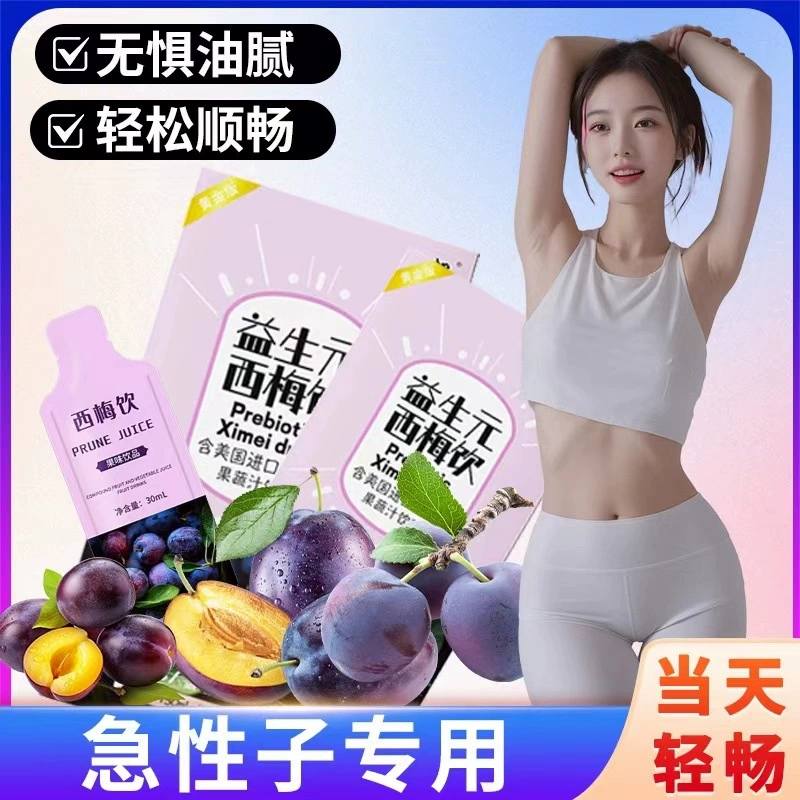 Сливковый сок Сливовой сливы пить сок Сливковый напиток Пищевые волокна легко испражнения 0 сахарозы 0 большое количество жира