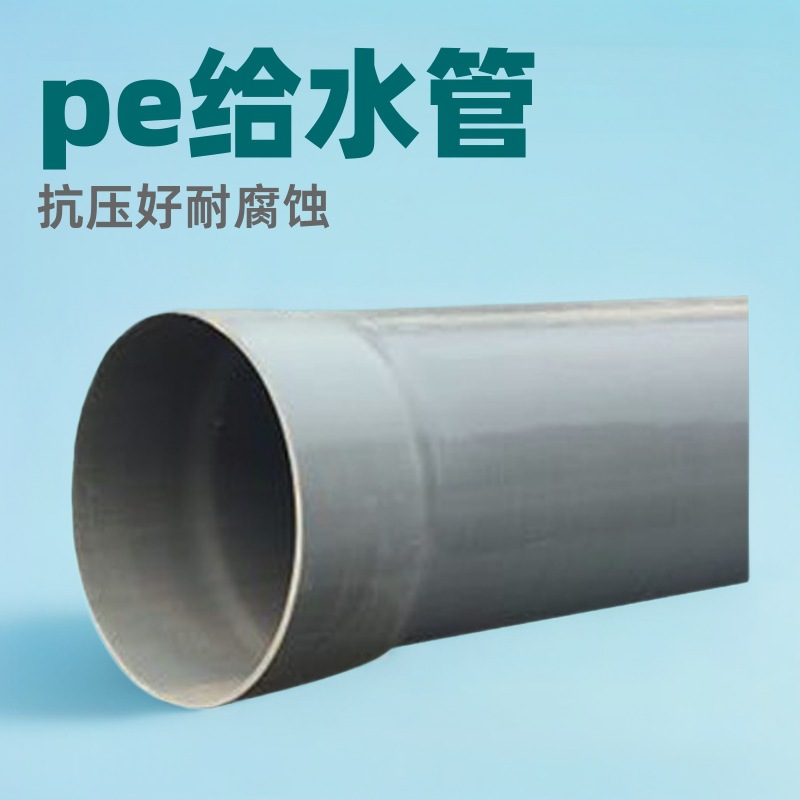 pvc农田灌溉给水管upvc低压输水灌溉管浇地绿化排灌管硬管硬质
