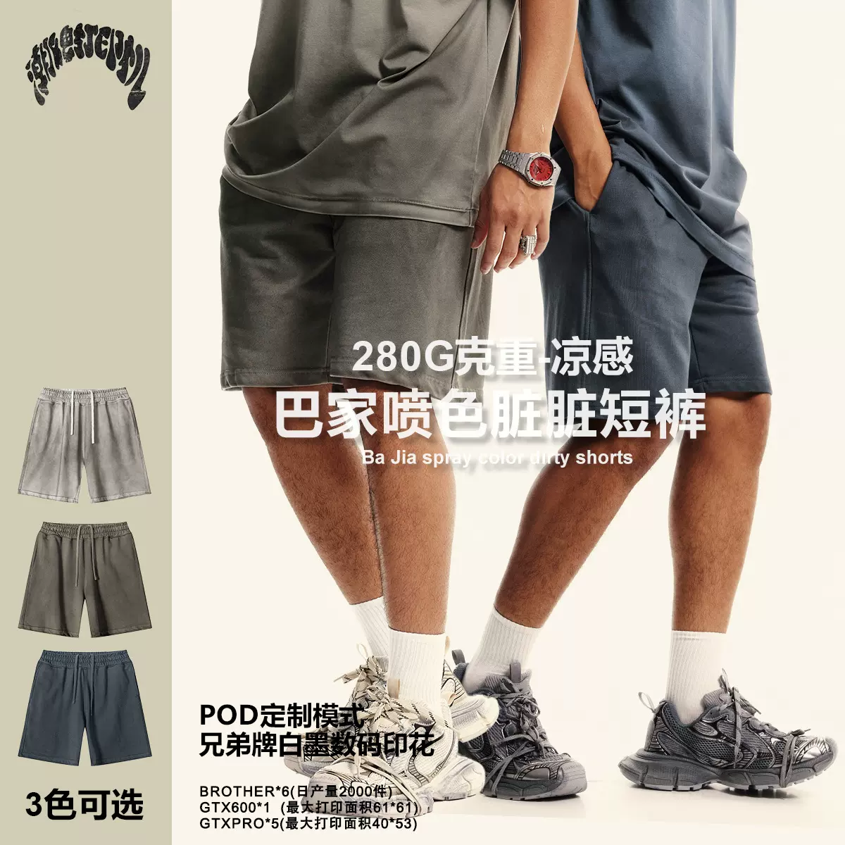 美式潮牌脏脏废土风短裤dirtyfit穿搭巴家同款平替情侣运动裤男