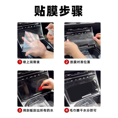 Interior Protective Film Instrument Panel, Car interior film