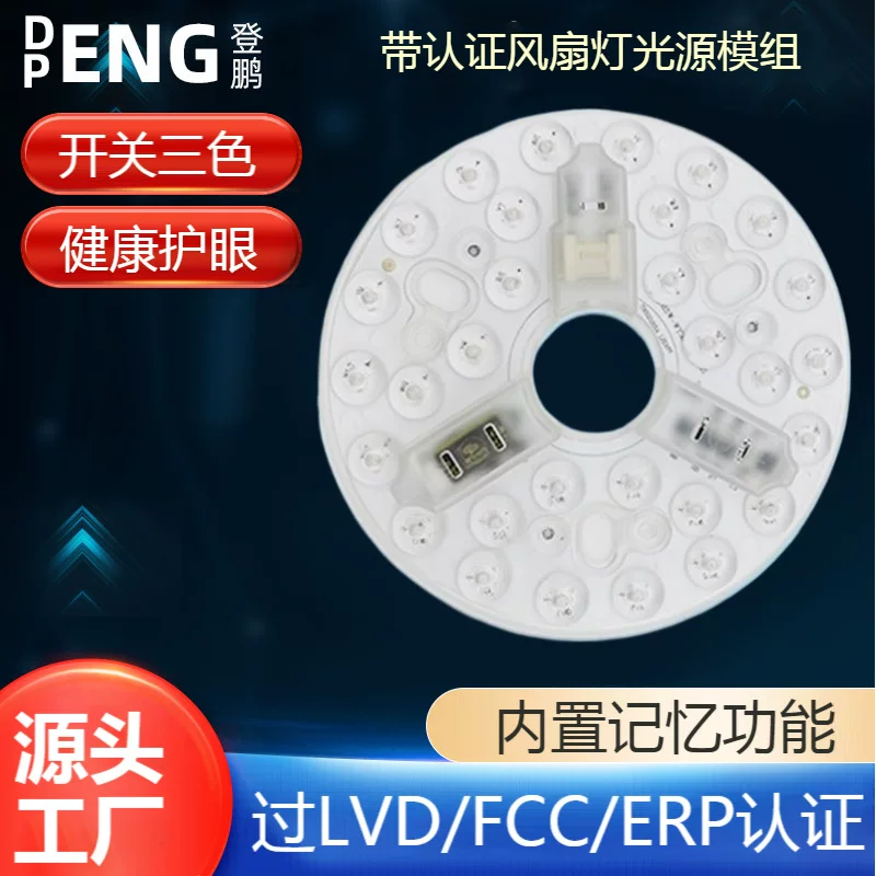 Светильник потолочный LED, сменный вентилятор, источник света, 3 цвета