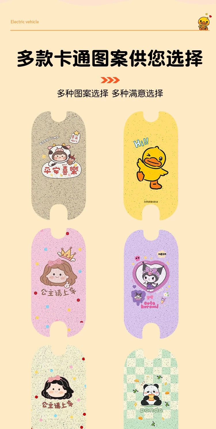 Suitable for Tailg Super Power 6 Xindong Foot Pads, Electric Vehicle Foot Mats, Wire Loop Foot Pedal Pads, Electric Bicycle Accessories