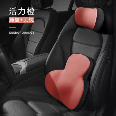 Waist support: Support Car Memory Foam Cushion - headrest-and-waistrest-set-orange