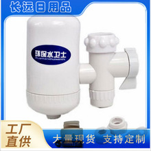 【共润正品环保水卫士】家用水龙头净水器  厨房自来水过滤器