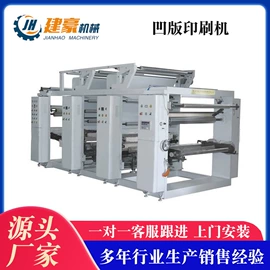 塑料制袋机;吹膜机;凹版印刷机