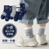 【Captain Beibei】Children's boutique socks