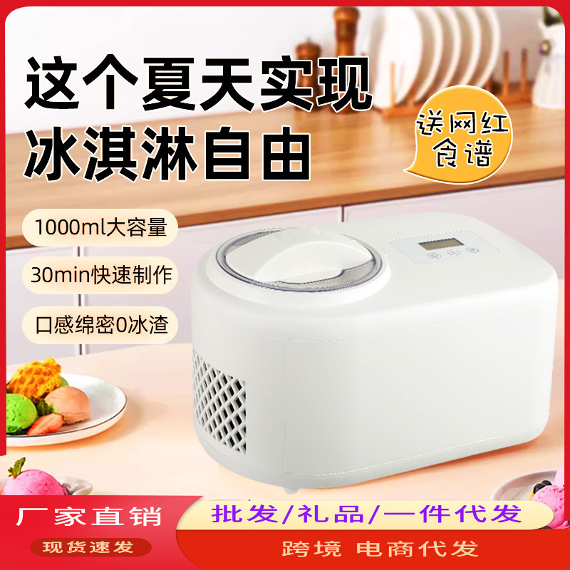Ice Cream Machine Manufacturer Household Small Fully Automatic Homemade Cold Cone Ice Cream Machine Ice Cream Machine Large Capacity Cross-Border