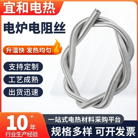 电热/发热管;电热丝;发热芯