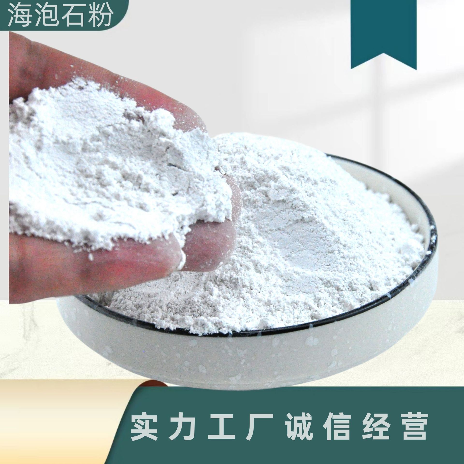 防火涂料海泡石 建筑保温材料用200目海泡石纤维 刹车片海泡石粉