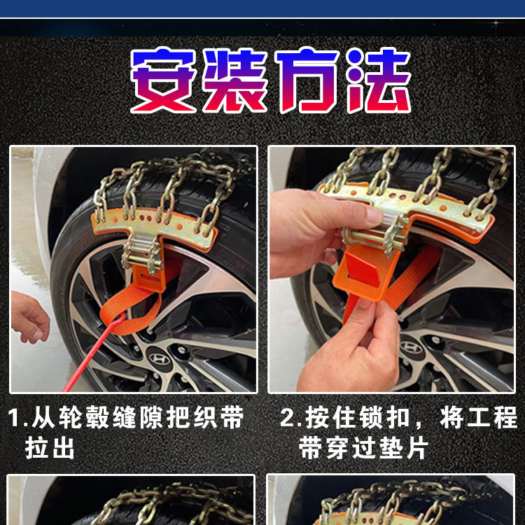 Anti-Skid Chains for Cars, Anti-Skid Chains for Car Tires, New Type of Anti-Skid Chains That Do Not Damage Tires, Anti-Skid Chains for Small Cars