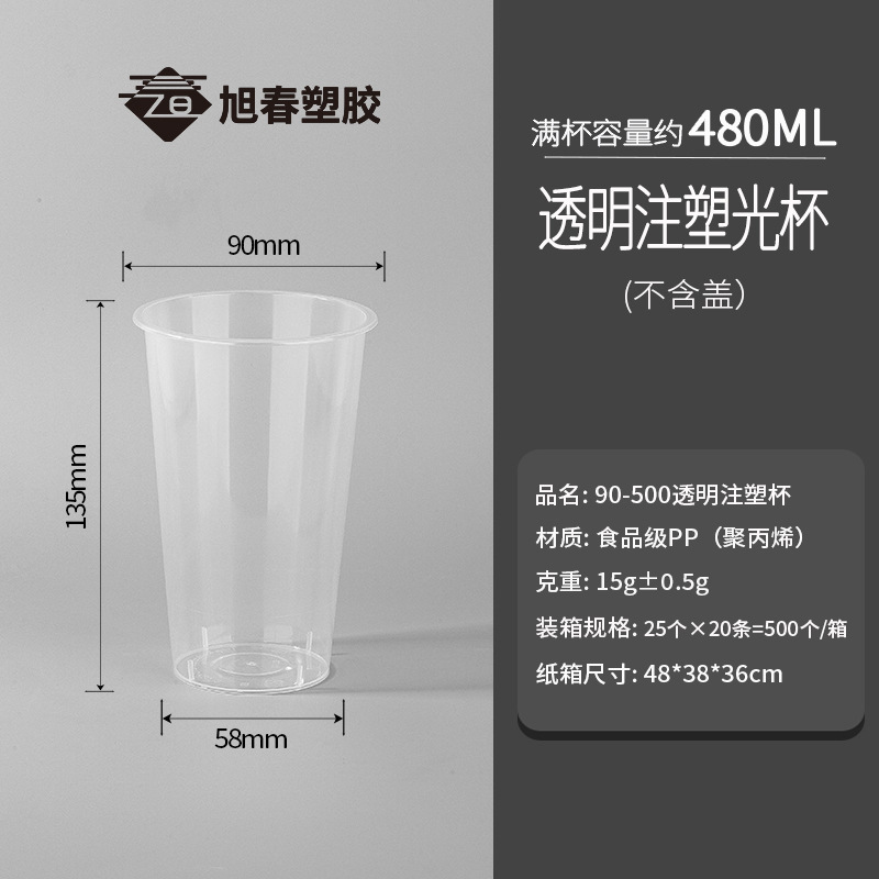 批90口径注塑杯加厚一次性冷热饮杯子磨砂透明带盖吸管外卖奶茶杯|undefined