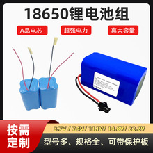 18650�늳ؽM�����������Դ12V24V�늳�늄ӹ��߄���늳ؽM