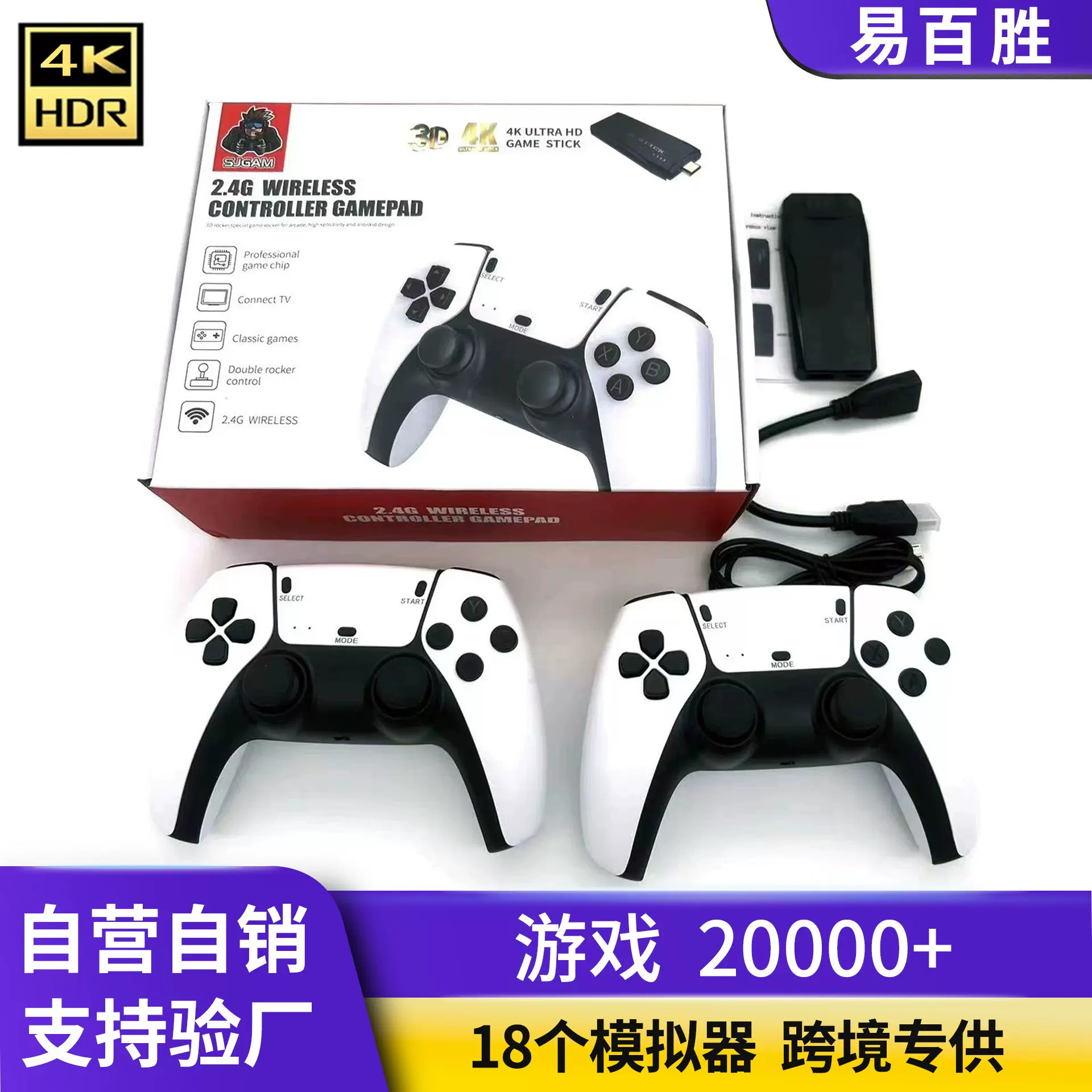 跨境M8pro家用电视机游戏机2.4G无线高清4K家庭电视游戏机怀旧风