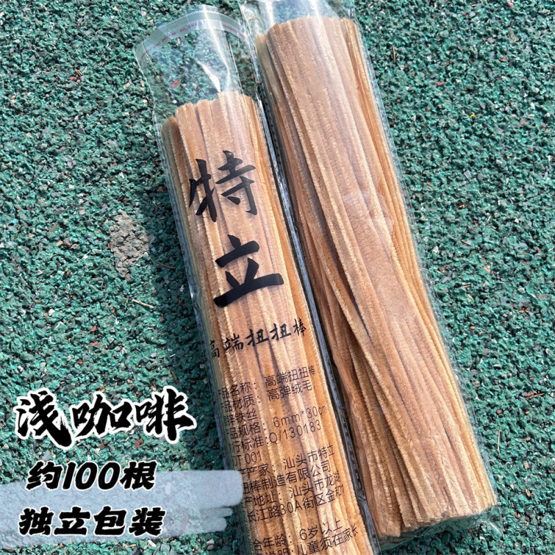 (現物) 特立ツイストスティック暗号化マカロン色花束手作り子供知育玩具超密毛根条|undefined