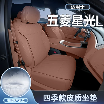 Suitable for 26 models of Starlight L saddle seat cushions, universal seat covers for all seasons, car interior decoration accessories (Modelə uyğun (Original) oturacaq örtükləri)