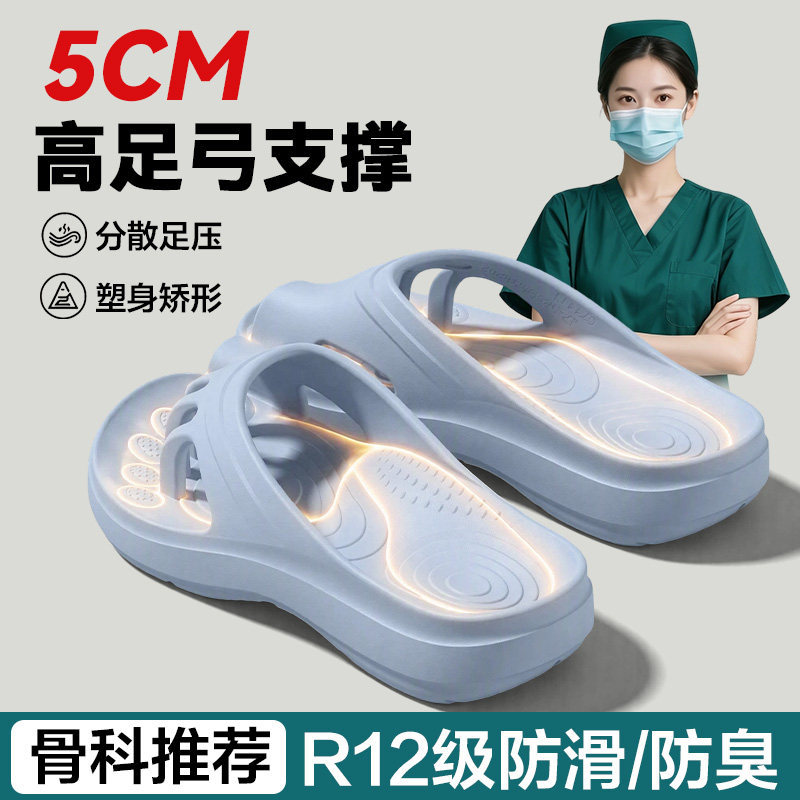 수술실 발가락 분리 슬리퍼 여성 여름 신상품 무지외반증 발가락 분리 아치 지지 미끄럼 방지 오발가락 슬리퍼
