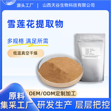 ѩɏ����ȡ��10:1 ˮ����ѩɏ���� ������ȡ�� ������� ���]�F؛