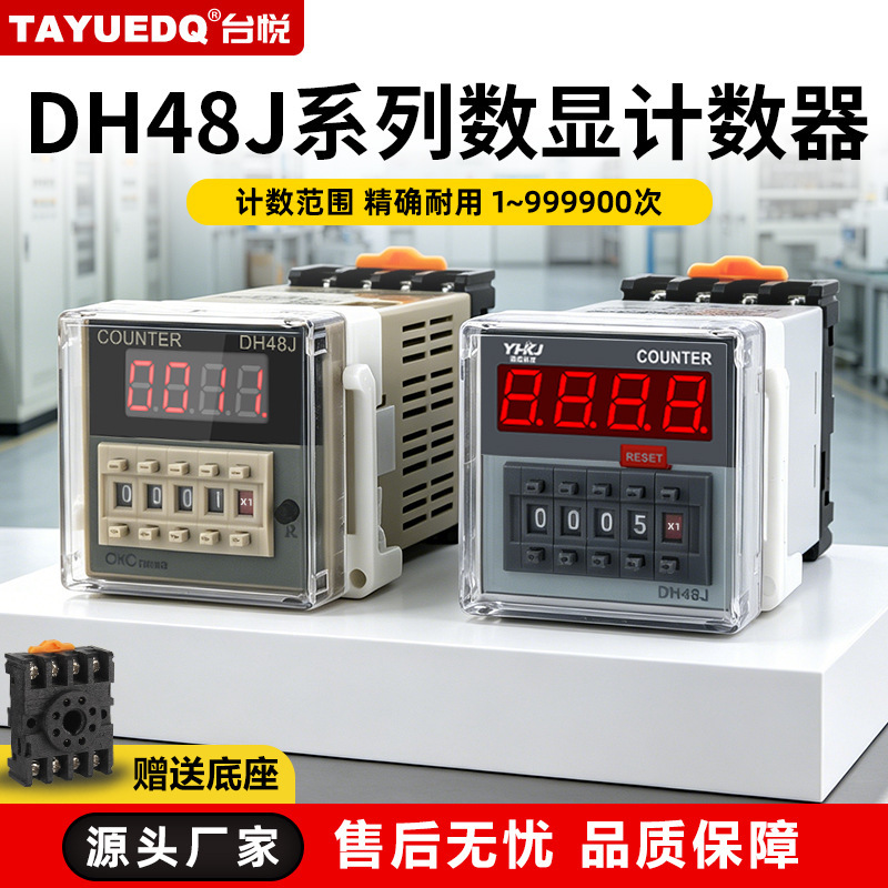 Dh48J-8 Digital Display Preset Counter 8A 11A Power Outage Memory 220V Sensor Counting Universal Type Dh48J-8 Digital Display Preset Counter 8A 11A Power Outage Memory 220V Sensor Counting Universal Type