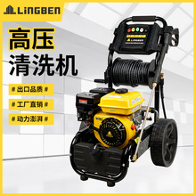 LingbenHK款推车式高压汽油清洗机 170bar自吸除油洗地机