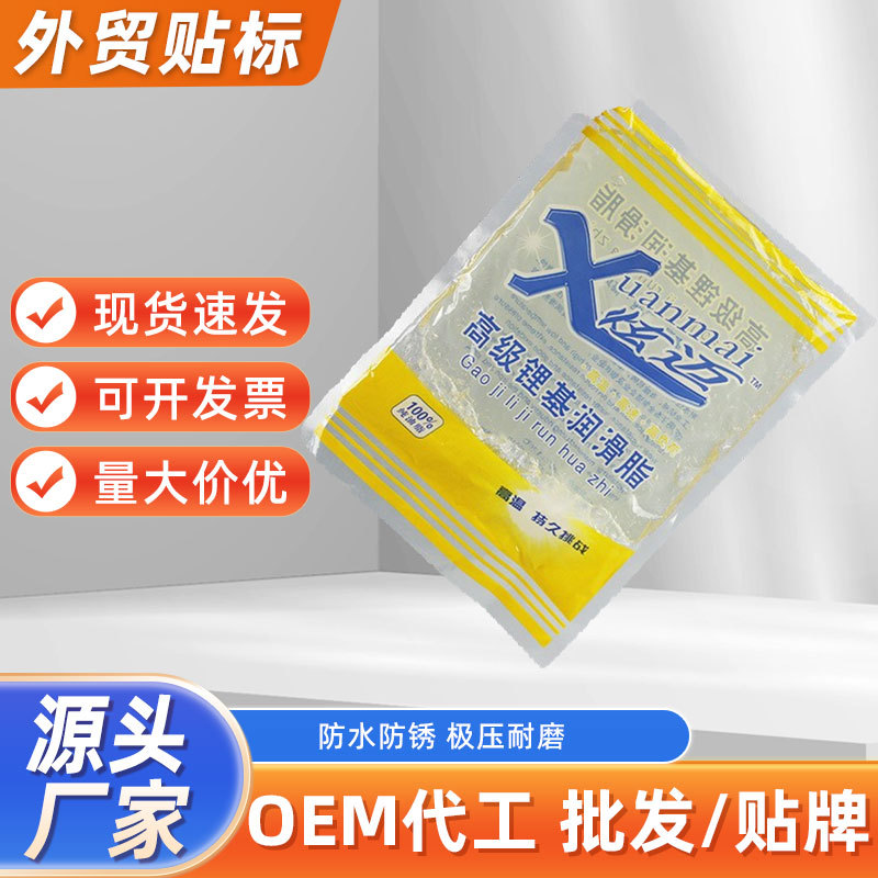 300g透明防水润滑脂袋装黄油润滑油耐高温耐磨家用机械齿轮承批发