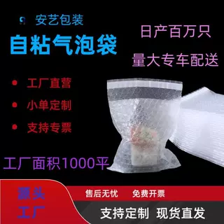 定制双层气泡自粘袋快递电商物流打包防震减压泡泡袋气泡袋气泡膜