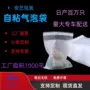 减压双层定制打包气泡袋