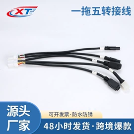 连接器;电器连接线