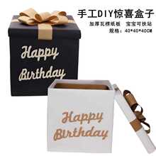 蝴蝶结惊喜盒子 创意DIY手工礼盒儿童生日派对周岁宝宝百天布置