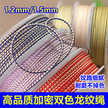 ��Ʒ�|1.2mm1.5mm�pɫ���y�K���洮�龀������������diy�����K