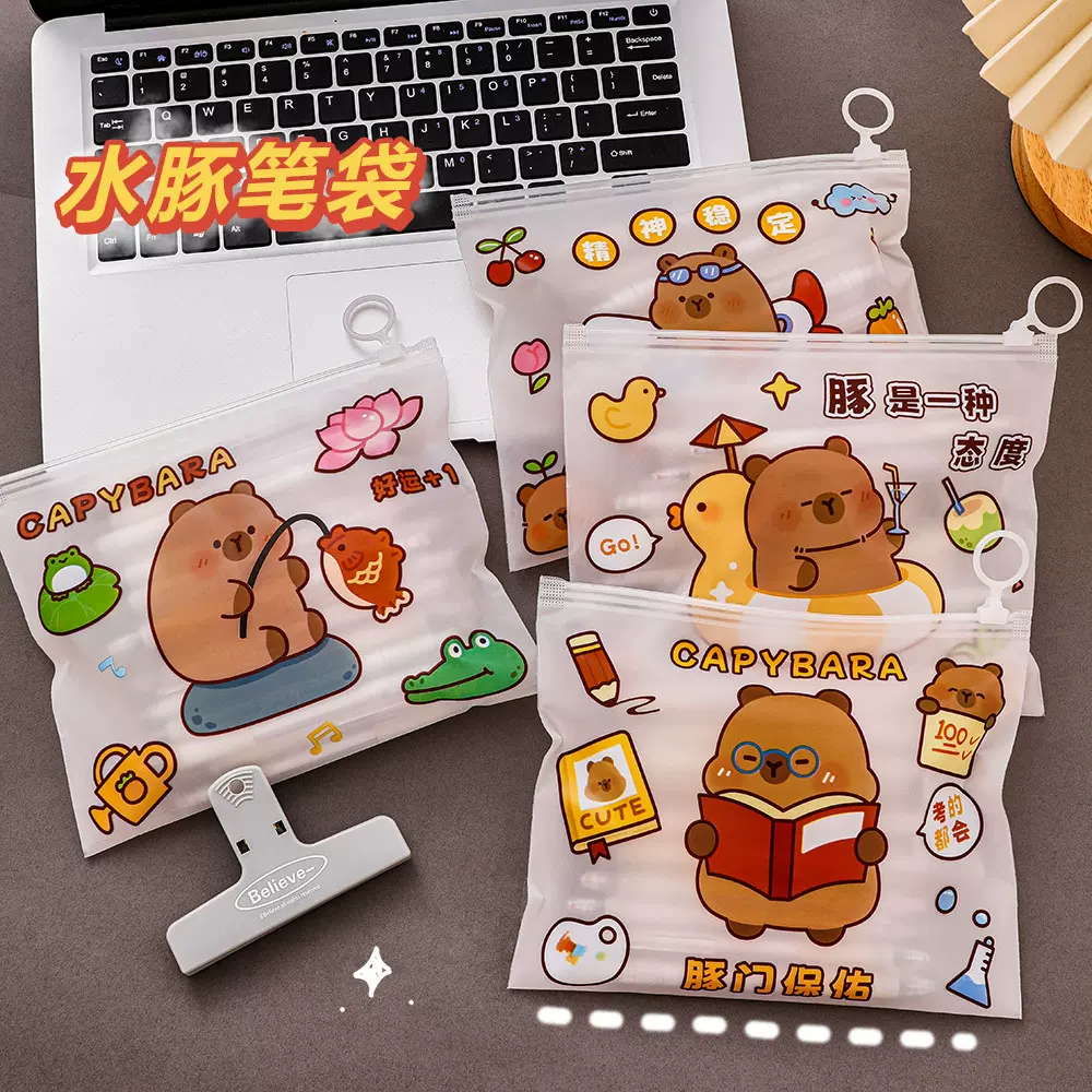 卡皮巴拉指环文件袋 学生大容量文具收纳袋卡通透明水豚防水笔袋