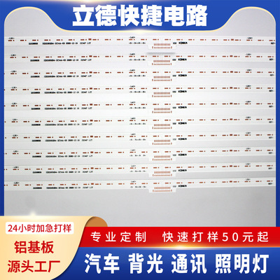 Shenzhen factory Direct selling TV Backlight LED Aluminum plate Light Bar laser technology