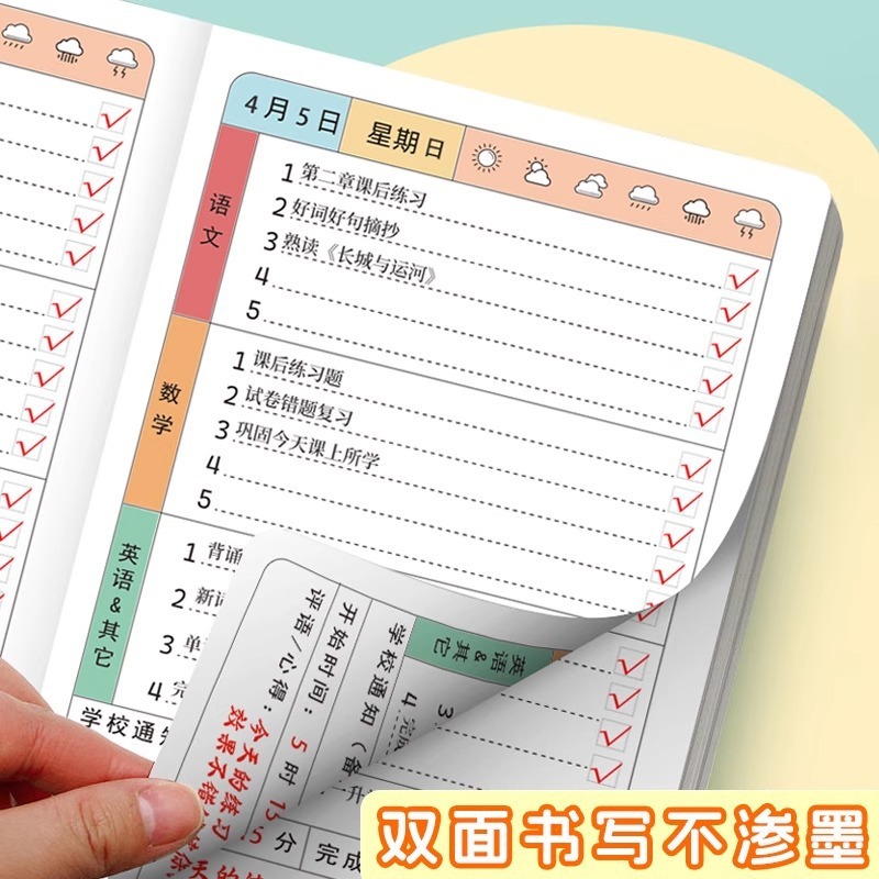 作业登记本小学生家庭作业记录本少儿作业抄写本加厚笔记本记录本|undefined