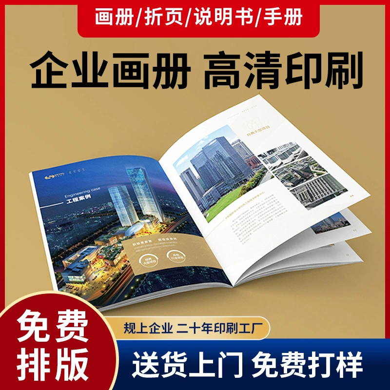 Компания по печати альбомов, брошюр, альбомов для верховой езды в твердом переплете с клеем, комиксов, книг, корпоративных альбомов, фабрика