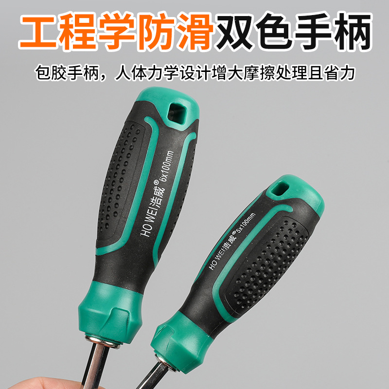 Haowei クロス型両用ドライバーセット 磁気ドライバー 梅の花平頭 家庭用双頭ドライバー ロードライバー