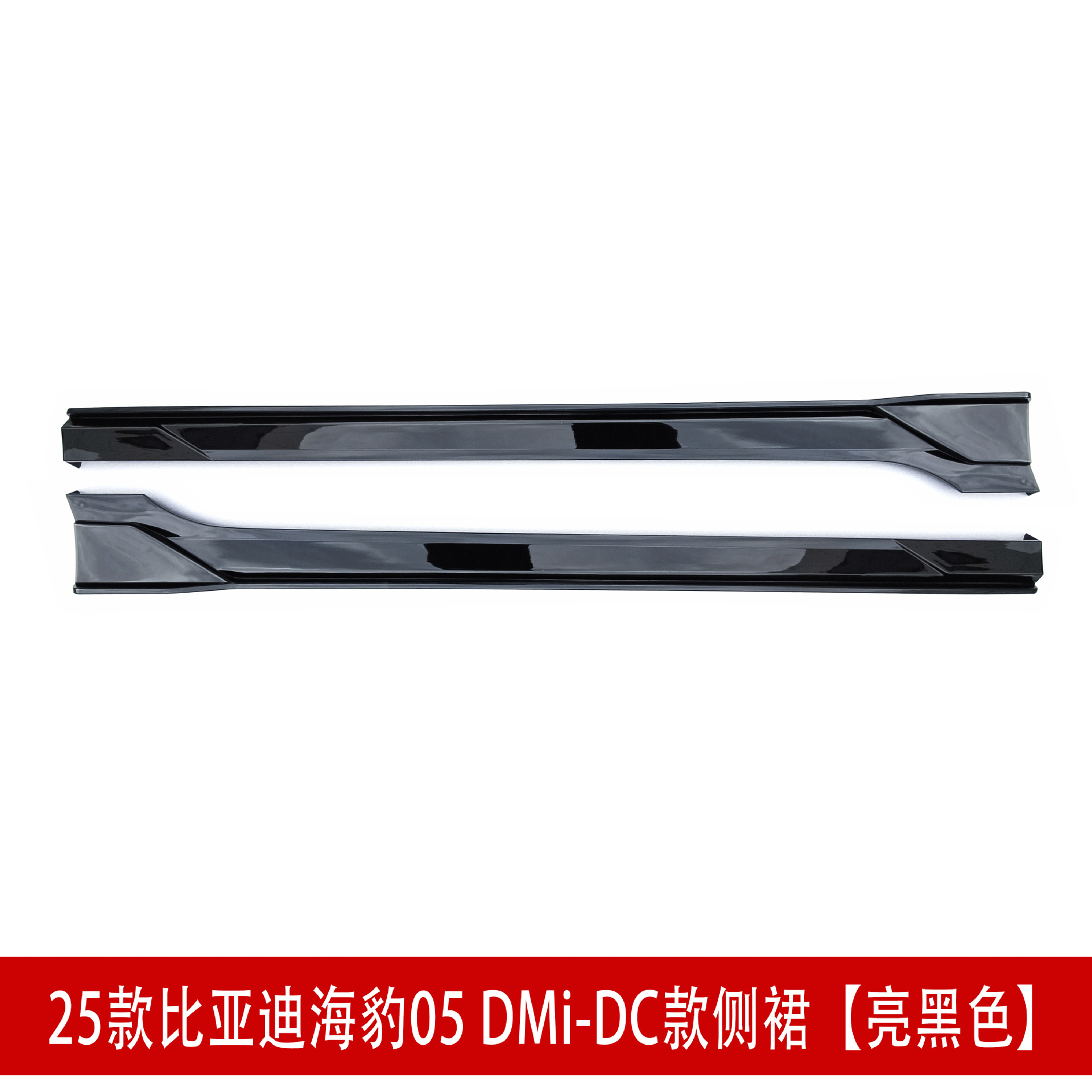 DC款侧裙D3232.jpg
