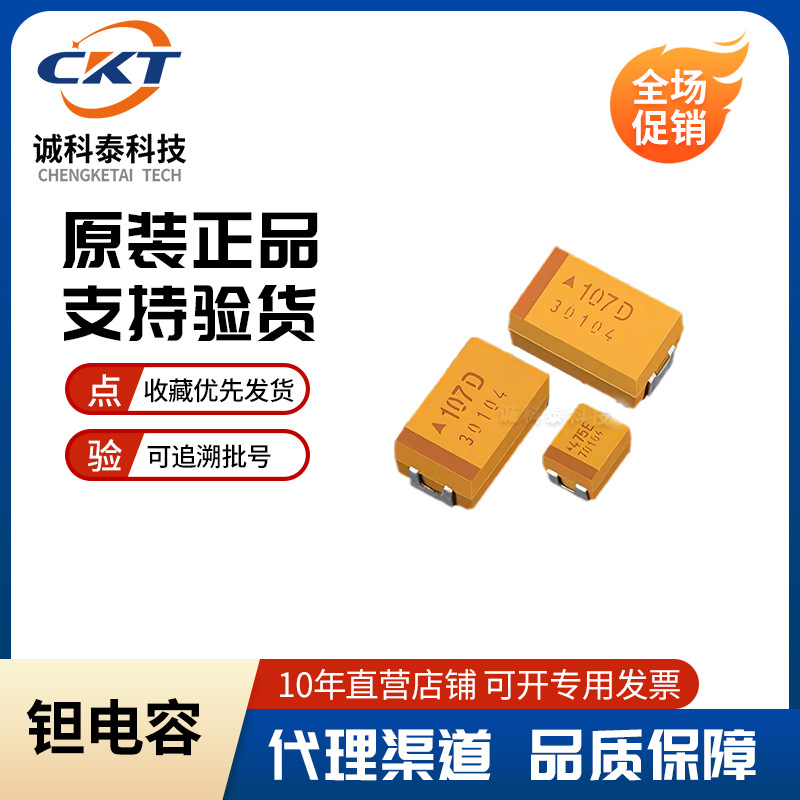 贴片钽电容A型B型C型D型E型V型1U10UF22UF47UF6.310V16V25V35V50V
