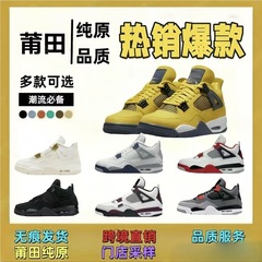 莆田鞋纯原AJ4电母大巴黎奥利奥黑猫男女鞋乔4运动鞋篮球鞋高版本