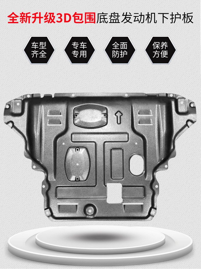 22 Focus Engine Lower Guards Original Classic Focus Lower Guards Chassis Guards Armor 21 Metal