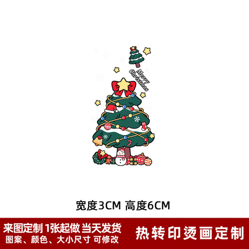 Factory stock Christmas tree holiday heat-transfer printing stickers for clothing—printed patterns, heat-transfer images, cartoon mini-graphics, gold foil designs.