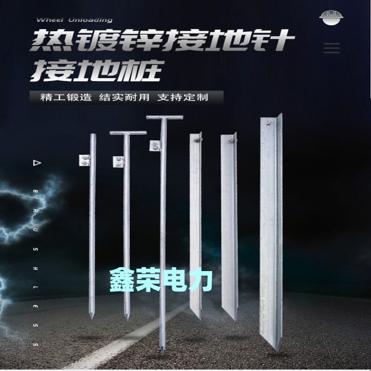 接地极角钢接地桩热镀锌接地棒路灯监控安防五防锁电力角铁地线桩
