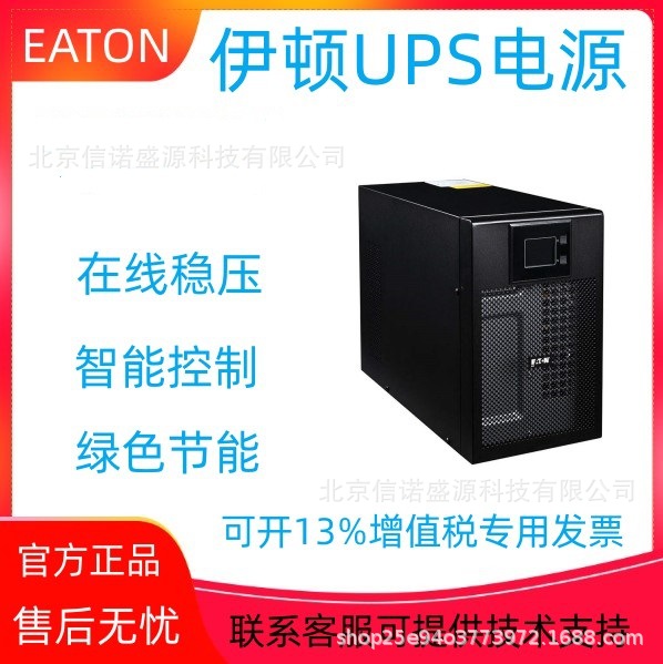 EATON 伊顿UPS不间断电源DX10KCNXL3:1 10KVA/9KW三进单出 外接型