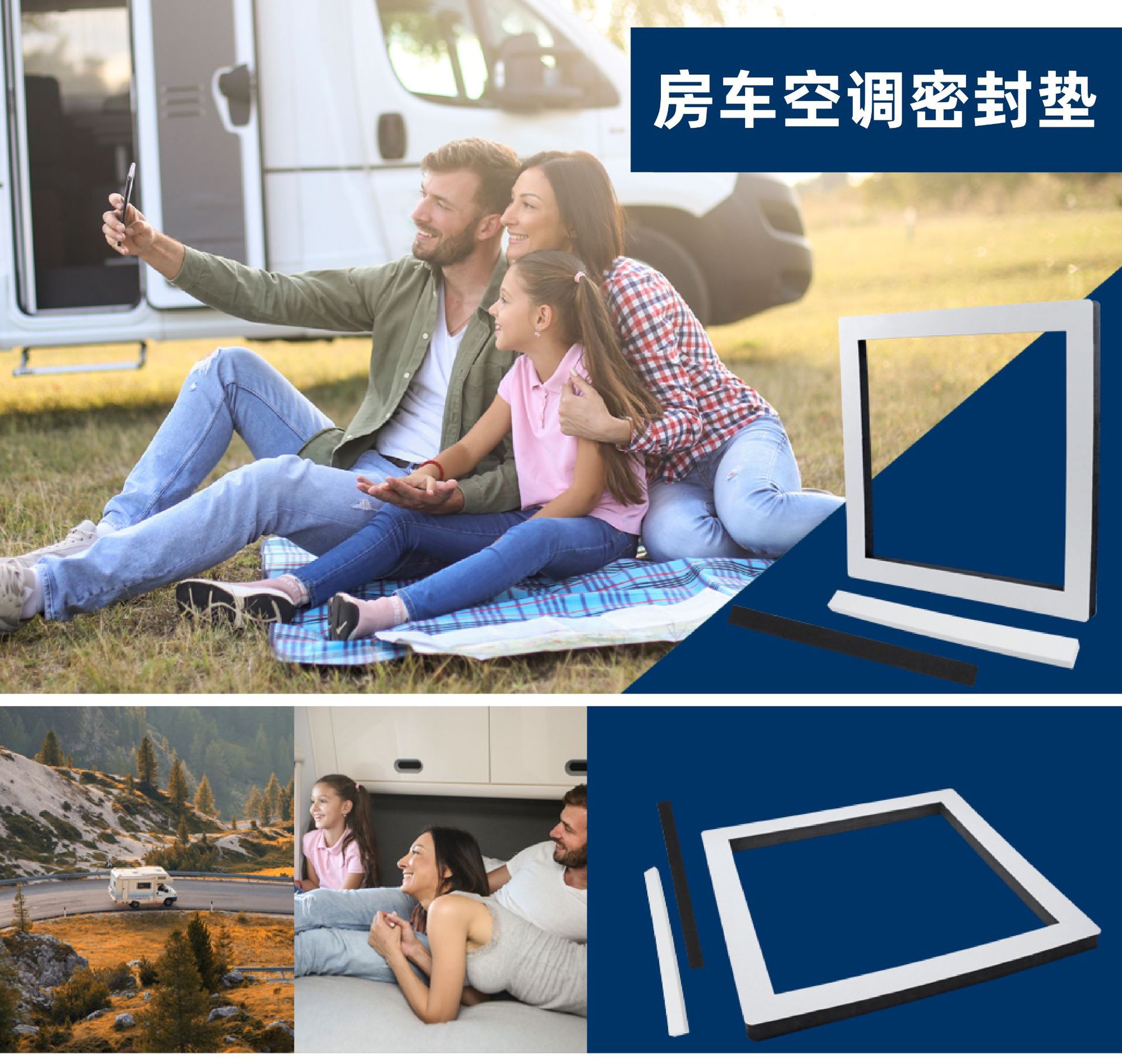 12.23房车空调密封垫详情_画板 1.jpg