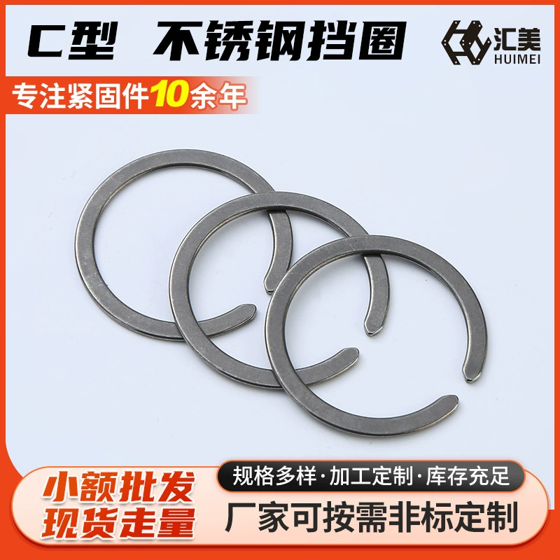 Стопорное кольцо C-типа из нержавеющей стали, железное однослойное стопорное кольцо вала, спиральное эластичное стопорное кольцо, однослойное стопорное кольцо с отверстием оптом