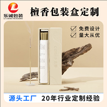檀香折叠盒抽屉式包装盒定制白卡纸蜡烛抽拉盒子通用定做小批量