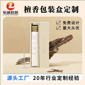 檀香折叠盒抽屉式包装盒定制白卡纸蜡烛抽拉盒子定做蜡烛纸盒
