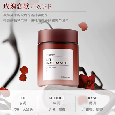Car Perfume Aromatherapy fragrance, air purifier, odor eliminator - rose-love-song-200g